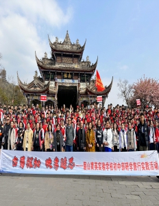 古蜀探秘·映秀追思——眉山育英實驗學(xué)校初中研學(xué)旅行實踐活動